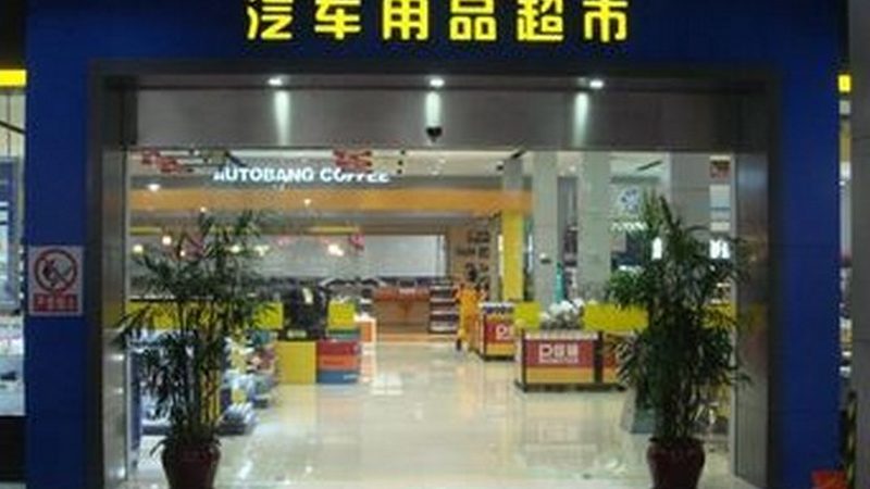 成都汽车滤清器批发市场怎么走